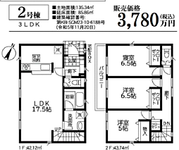 物件画像 海老名市上今泉第32　新築分譲住宅　全3棟