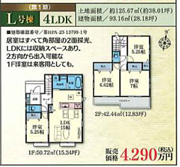 福田1277番　第1期　新築分譲住宅　全20棟