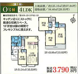 福田1277番　第1期　新築分譲住宅　全20棟