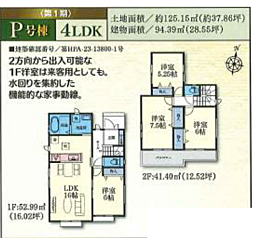 物件画像 福田1277番　第1期　新築分譲住宅　全20棟