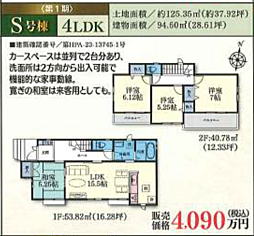 福田1277番　第1期　新築分譲住宅　全20棟