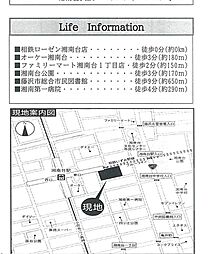 湘南台駅前分譲共同ビル