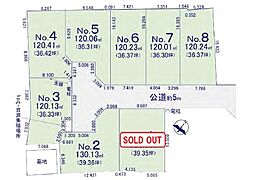 相模原市緑区大島　全８区画売地