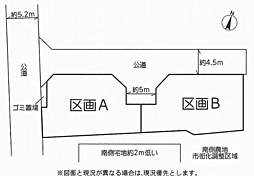 物件画像 秦野市堀西全6区画