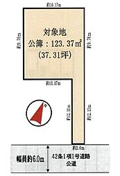 物件画像 相模原市中央区弥栄２丁目　売地