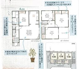 物件画像 秦野市渋沢2丁目　新築分譲住宅　全3棟