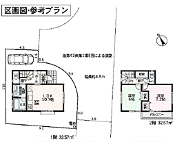 物件画像 八王子市長沼町１棟　建築条件付売地