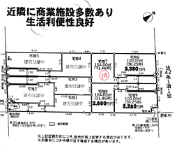 物件画像 中央区東淵野辺5丁目2期〜建築条件付 売地〜