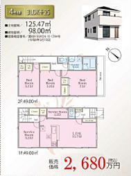 物件画像 中央区田名第136新築戸建〜全７号棟〜