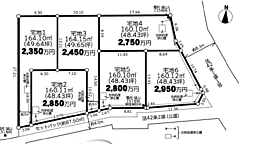 物件画像 大和市上和田11期　建築条件付き売地〜全６区画〜