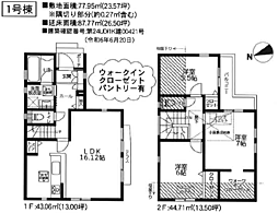 物件画像 GARBOCHITY 相模原市南区東大沼4丁目３期