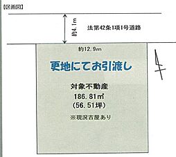 二宮町富士見が丘1丁目　売地