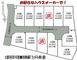 物件画像 E.Harmony深谷中３期売地　全12区画