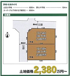 物件画像 八王子市散田町23-3期2区画