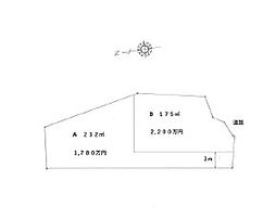 物件画像 八王子市大船町　売地