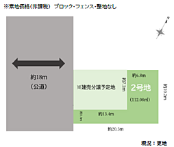 物件画像 相模原市中央区相生2期〜売地〜