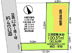 物件画像 相模原市中央区田名4822番地　売地