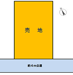 物件画像 南区東大沼３丁目 建築条件なし土地