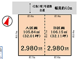 物件画像 相模原市中央区相生　建築条件付き土地