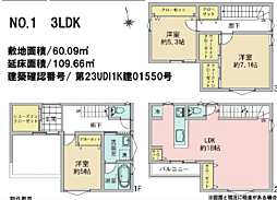 物件画像 海老名市上今泉2丁目　新築戸建