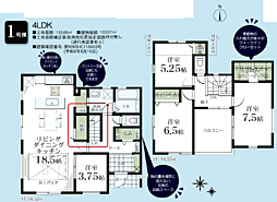 物件画像 相模原市南区下溝新築分譲住宅〜全1棟〜