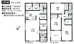 物件画像 厚木市下川入第15〜新築分譲住宅全4棟〜Cradle garden