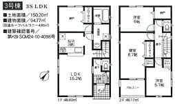 物件画像 厚木市下川入第15〜新築分譲住宅全4棟〜Cradle garden