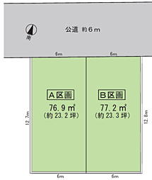 物件画像 海老名市東柏ヶ谷6丁目〜全2区画建築条件付き売地〜