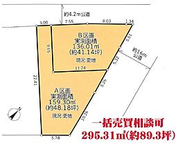 物件画像 八王子市横川町　建築条件無し売地　全2区画