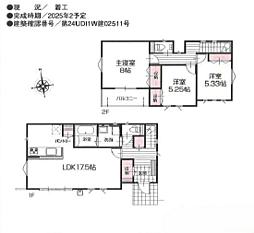 物件画像 いろどりアイタウン 町田市相原町 新築分譲住宅〜全12棟〜