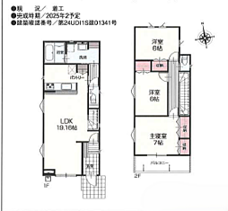 物件画像 いろどりアイタウン 町田市相原町 新築分譲住宅〜全12棟〜