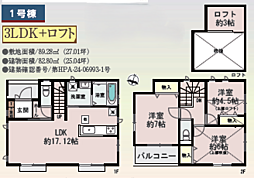 物件画像 相模原市中央区千代田6丁目5107番 新築戸建〜全2棟〜