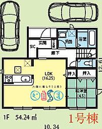 物件画像 平塚市東中原2-23-24全２棟　新築戸建