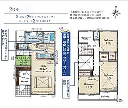 物件画像 二宮町山西全2棟　新築戸建