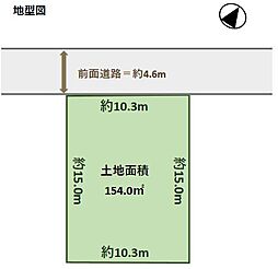 物件画像 相模原市中央区淵野辺本町5丁目〜建築条件なし売地〜