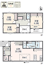 物件画像 相模原市緑区原宿5丁目I 新築分譲住宅〜全3棟〜