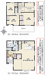 物件画像 伊勢原市下糟屋1期　全3棟　新築分譲住宅