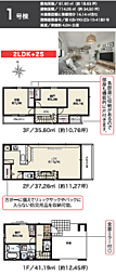 物件画像 大和市深見1期新築分譲住宅〜全6棟〜