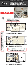 物件画像 大和市深見1期新築分譲住宅〜全6棟〜