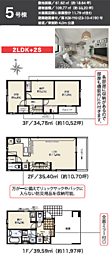 物件画像 大和市深見1期新築分譲住宅〜全6棟〜