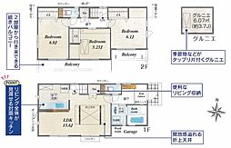 物件画像 八王子市散田町2丁目　全２棟