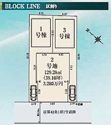 物件画像 八王子市大和田町24-1期　土地分譲１区画