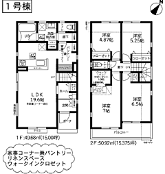 物件画像 町田市小山町60期新築戸建て〜5棟〜