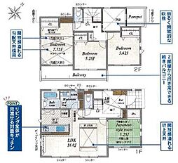 物件画像 相模原市緑区大島 全14棟 新築一戸建