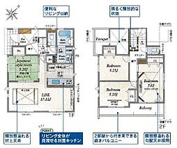 物件画像 相模原市緑区大島 全14棟 新築一戸建