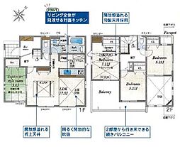 物件画像 相模原市緑区大島 全14棟 新築一戸建