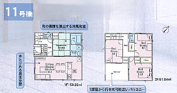 物件画像 相模原市中央区並木　第１５　全２２棟