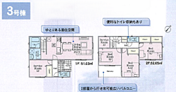 物件画像 相模原市中央区並木　第１５　全２２棟