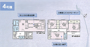 間取り：こちらは4号棟の販売ページです。敷地内にゴミ置き場が設置される予定です。