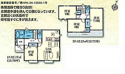 物件画像 大和市南林間6丁目3595番新築分譲住宅〜第3期全18棟〜